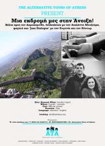 korinthos-poster